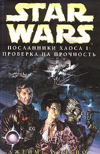 Проверка на прочность