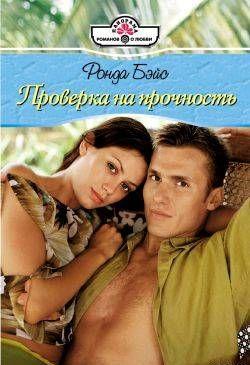 Проверка на прочность