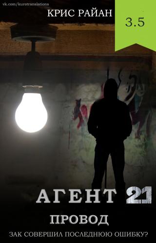 Провод [3,5][ЛП]