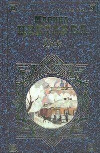 Проза (сборник)