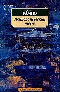 Психологический тест