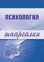Психология