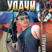 Псы господни