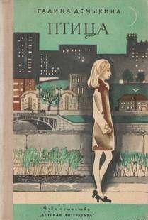 Птица