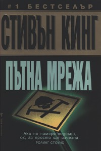 Пътна мрежа