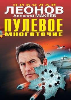 Пулевое многоточие