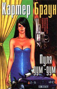 Пуля Дум-дум