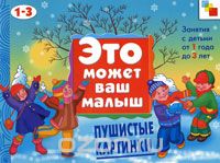 Пушистые картинки