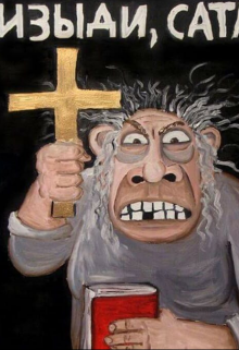 Пустоглазый