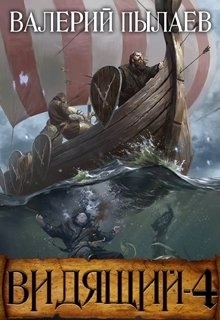 Путь домой [СИ]