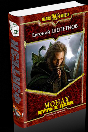 Путь к цели