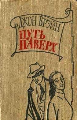 Путь наверх