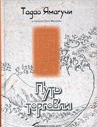 Путь торговли