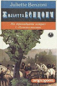 Путешественник