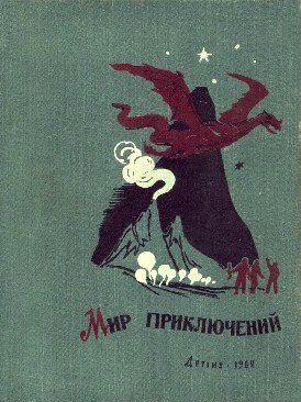 Пути титанов