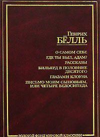 Путник, придешь когда в Спа