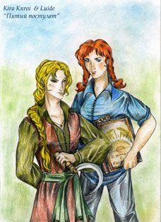 Пятый постулат