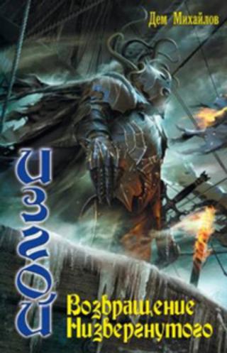 Пылающий лед