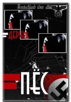 Пёс. Книга 1.