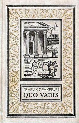 Quo vadis
