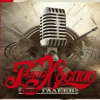 Радио Хоспис