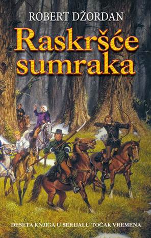 Raskršće sumraka [Раскршће сумрака]