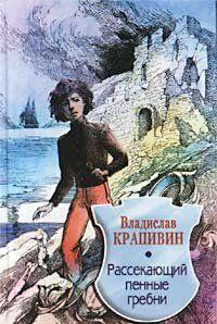 Рассекающий пенные гребни