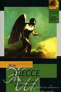 Рассказ уцелевшего