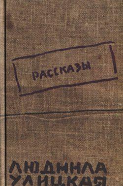 Рассказы (авторский сборник)