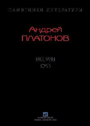 Рассказы.Том 3