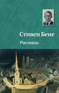 Рассказы
