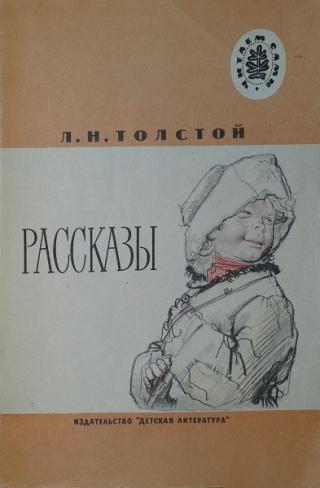 Рассказы