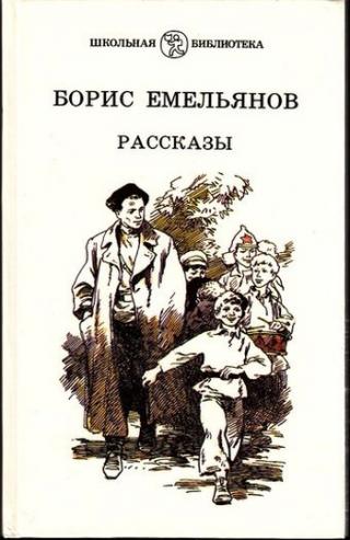 Рассказы