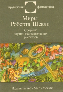 Рассказы