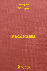 Рассказы