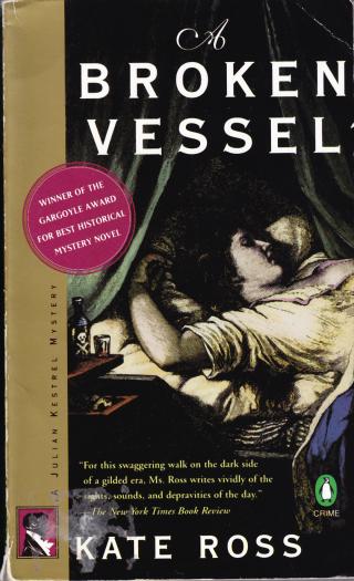 Разбитый сосуд