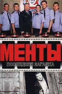 Разбой на Фонтанке