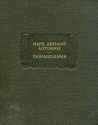 Размышления