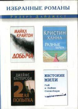 Разные берега