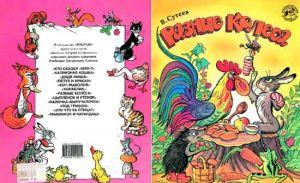 Разные колёса