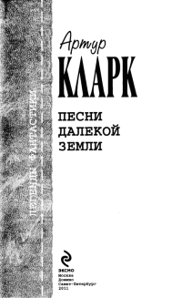 Разрыв в цепи