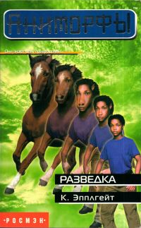 Разведка / The Unknown