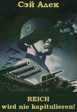 Reich wird nie kapitulieren!
