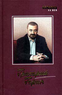 Реинкарнация