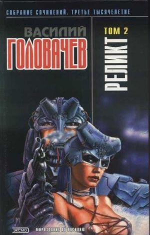 Пришествие