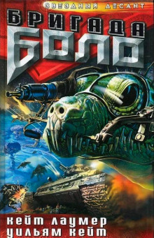 Реликт войны