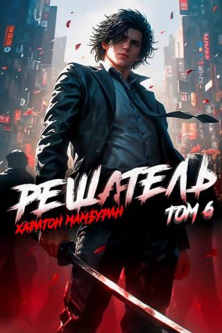 Решатель (СИ)