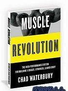 Революция мышц