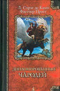 Ревущая труба