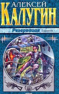 Резервация